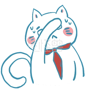 图怪兽原创元素教师节卡通戴眼镜的白猫表情包捂眼不敢看