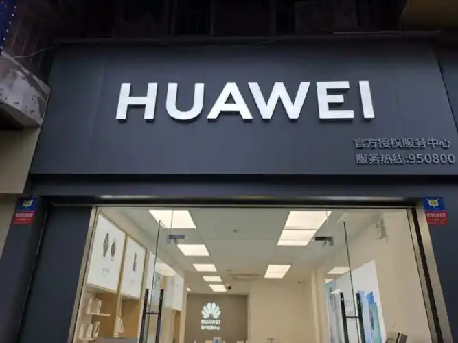 华为授权服务中心(荣州大道)