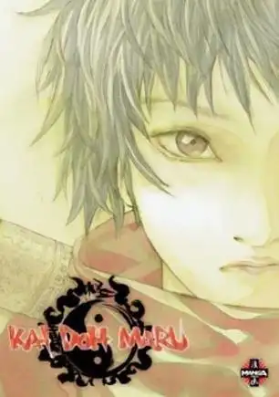 怪童丸即是四大护法之一——坂田金时