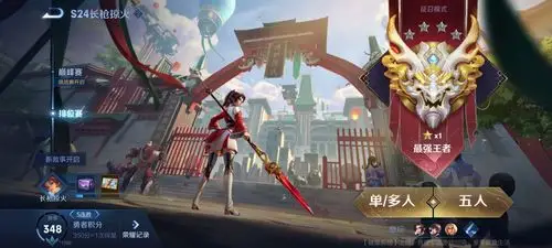 王者荣耀s24赛季王者段位截图 上最强王者图片