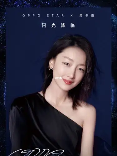 oppo官宣全新代言人周冬雨,将从oppo reno 5 系列开始代言.