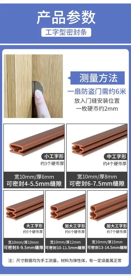 卡璞登防盗门密封条进户门窗户缝隙漏风隔音挡风防风卧室门底大门框胶