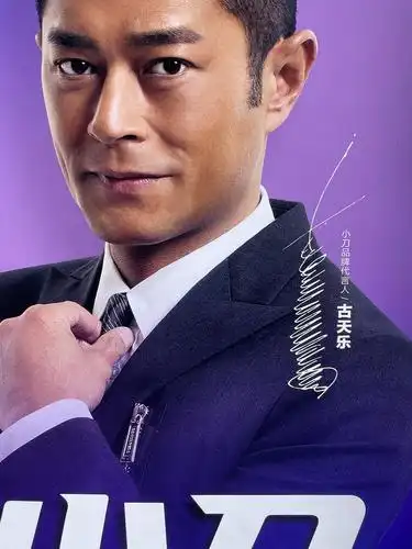 古天乐的签名真的是弄弄子了