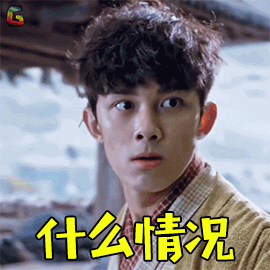 吴磊萧炎什么情况蒙圈soogifsoogif出品gif动图_动态图_表情包下载