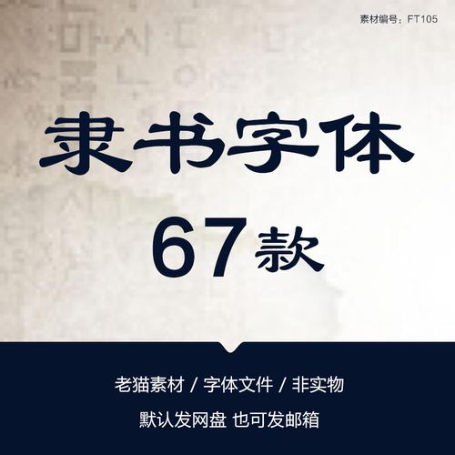 汉仪大隶金梅方正华文腾祥王汉中迷你禹卫小隶经典康隶书字体合集