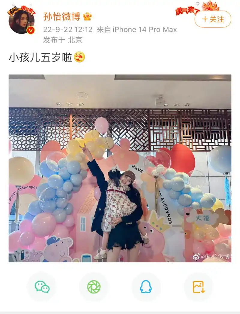 孙怡晒和孩子照片,已经五岁了,和董子健结婚似乎还在昨天.#孙怡