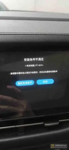 自动启停不工作电瓶电量不足