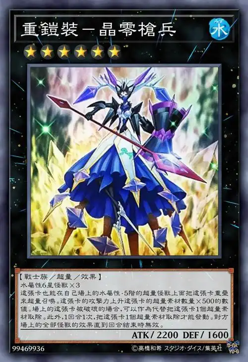 游戏王高清卡图系列-神代璃绪