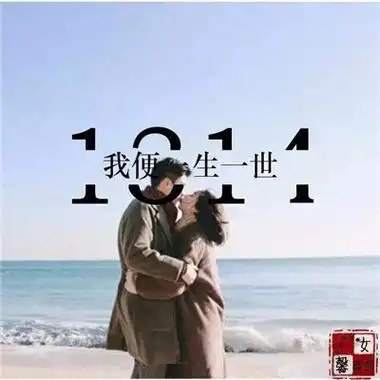 霸气情头2017最新版动漫,霸气女生2017最新版动漫,还有情侣公式头像