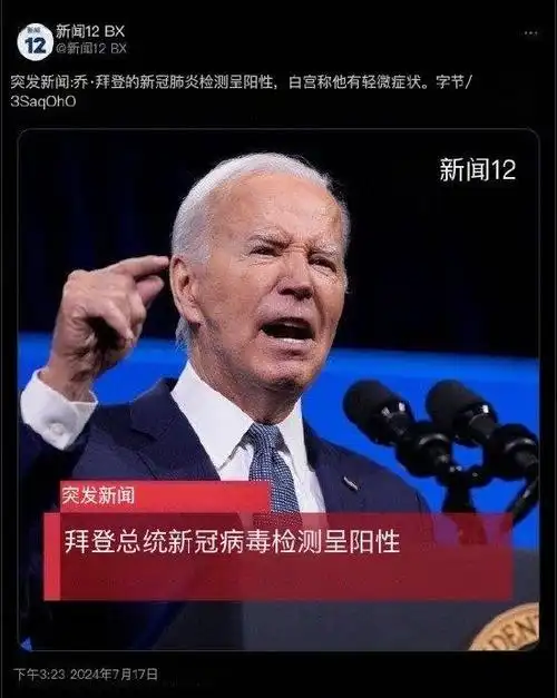 突发:拜登新冠检测再次呈阳|拜登|新冠肺炎_新浪新闻