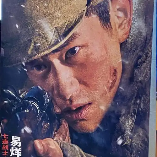 长津湖易烊千玺