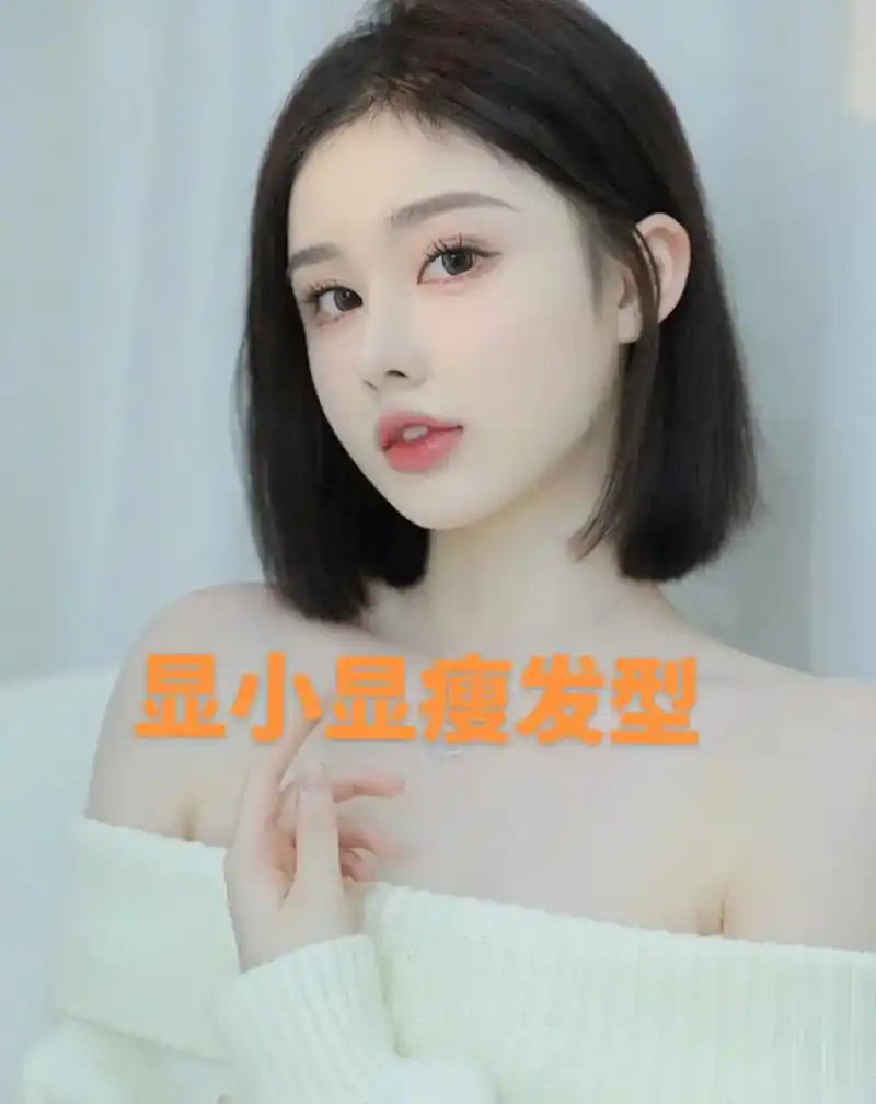 2023爆款高级减龄一刀切齐肩锁骨发超显脸 - 抖音