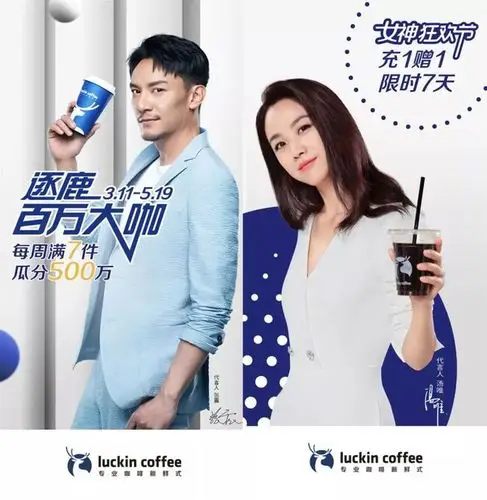 刘昊然 ---- luckin选代言人的眼光真毒