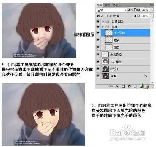如何将自己的真人照片做成卡通照片