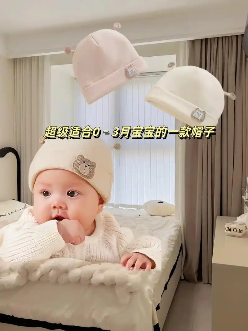 0-3月宝宝胎帽.宝宝刚出生的时候囟门还没有闭合所以刚出生胎 - 抖音