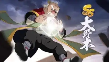 火影忍者手游大野木在哪打