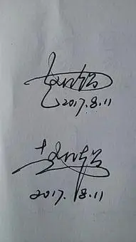 何字 签名设计免费版在线