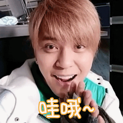 哇哦gif罗志祥gif搞笑gif可爱gif