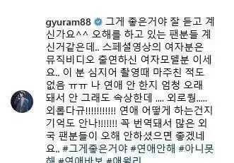 mv女主角网上被传是圭贤女友圭贤赶紧发文解释