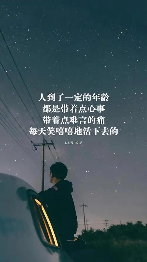 1,扎心的话语短句一我们经常忽略那些疼爱我们的人