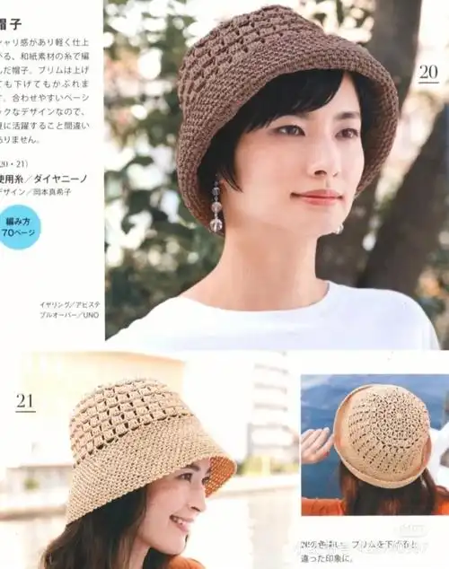 镂空帽子钩针图解