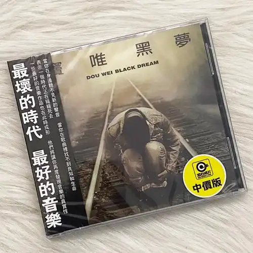 专辑现货原装正版窦唯黑梦cd滚石经典唱片音乐cd