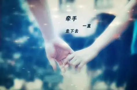 我用我苍白的文字为你点燃希望,我打开心窗,让你在我心的沃野种植梦想