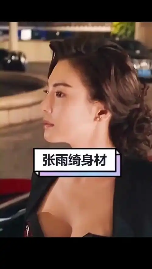 《美人鱼》,好身材张雨绮,霸道总裁