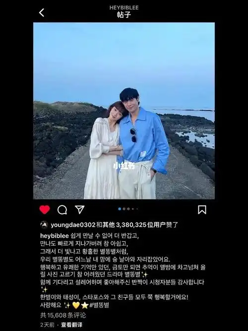 李圣经金永大ins更新发糖06甜甜的合照