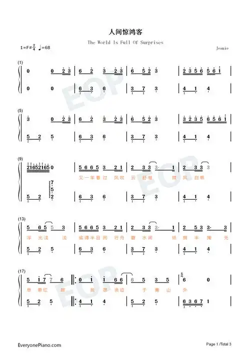 人间惊鸿客简单版叹人间一去风流唯少年抖音热歌双手简谱预览1