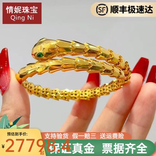情妮(qingni)黄金手镯女 足金999蟒蛇手镯镶嵌锆石灵蛇手镯时尚新款