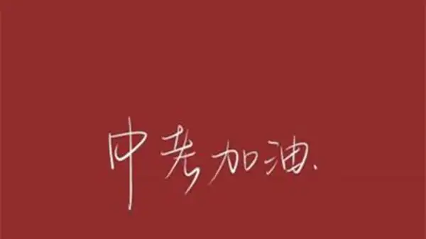 2021年天津中考录取分数线已公布