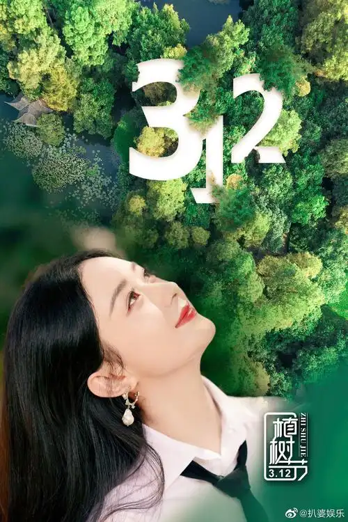 赵丽颖野蛮生长许半夏杀青海报