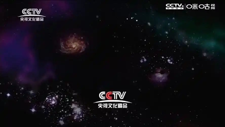 中央电视台央视文化精品频道