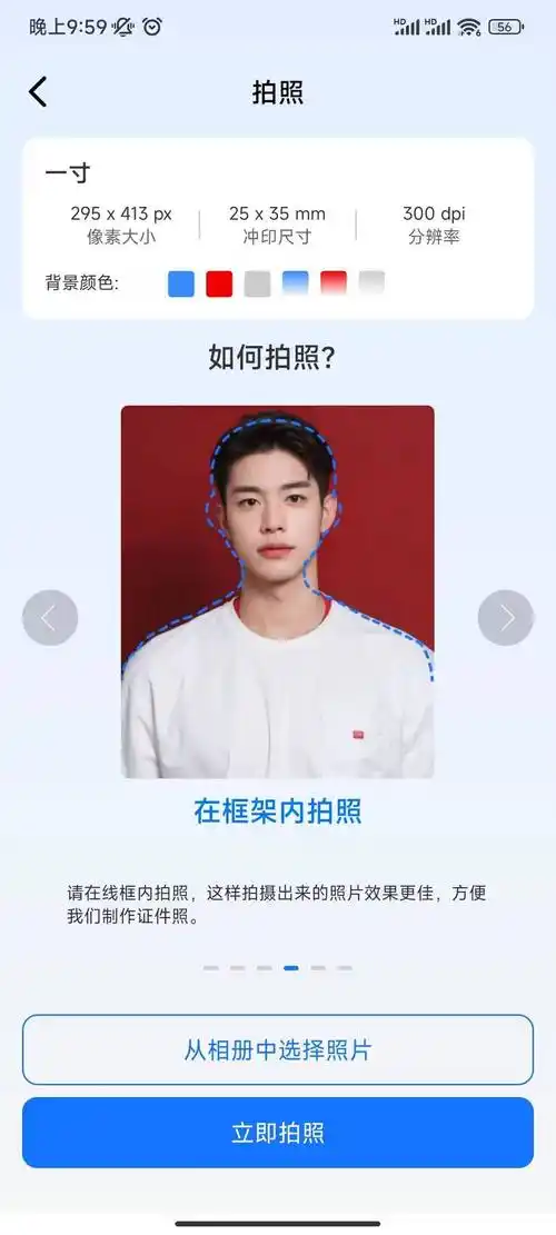 一寸证件照尺寸是什么教你在家轻松制作