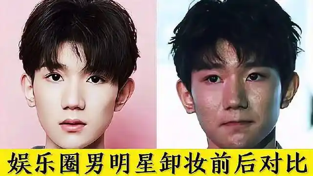 娱乐圈男明星卸妆前后对比