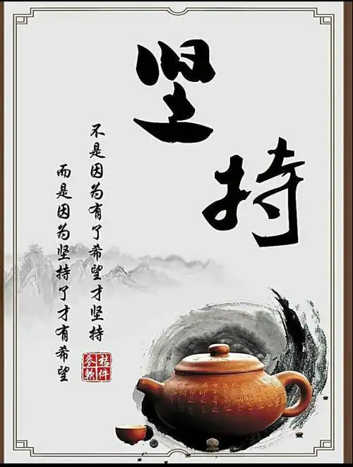 坚持让我更出彩