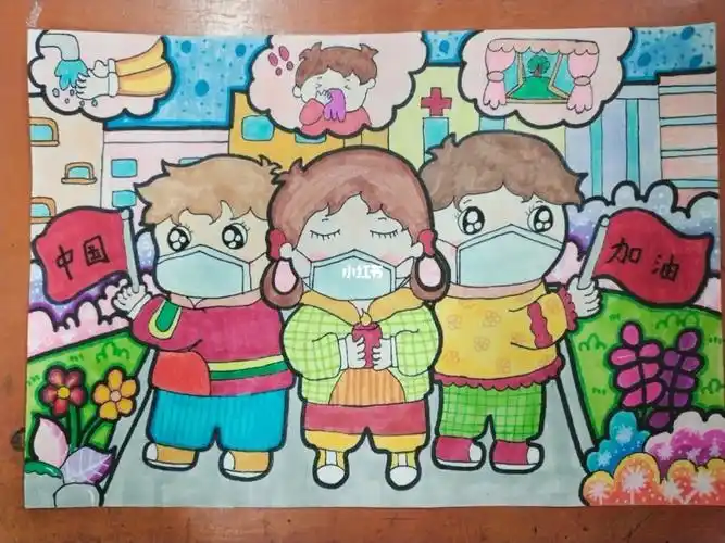 儿童画疫情