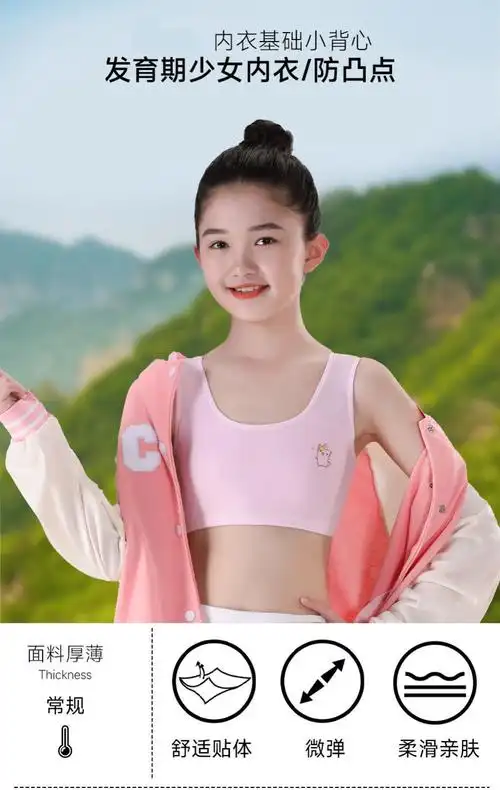 儿童内衣女童9-12岁棉质小背心发育期大童女孩胸罩小胸少女抹胸 四色