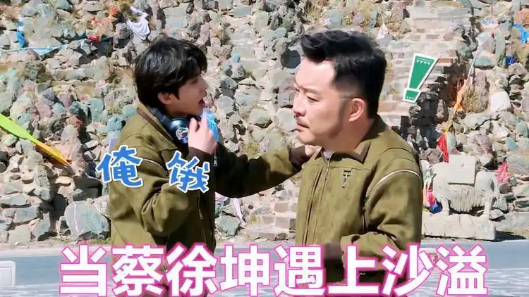当沙溢遇上蔡徐坤俩父子全程高能爆笑坤坤方言整晕沙子爹