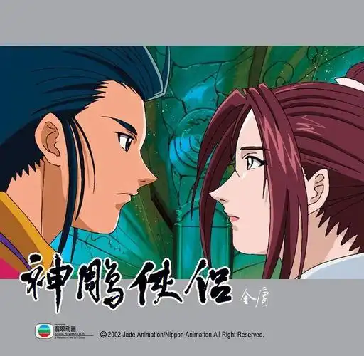 其实神雕侠侣有动画的而且很好看