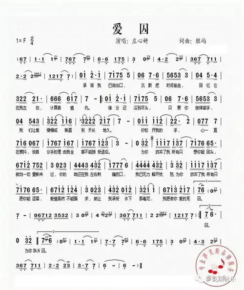 【爱囚】庄心妍经典爱情歌曲(深情中音萨克斯音乐)