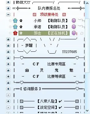 【yy的红马甲是什么意思啊.】