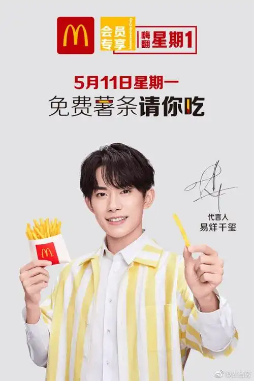 官宣!2020年易烊千玺的第五个代言