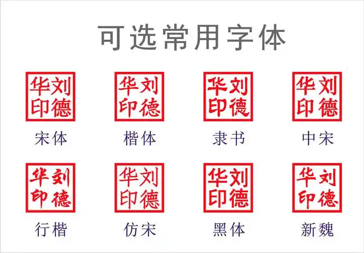 正方形印章姓名定做二维码刻章定刻盖章藏书人名章私章光敏定制