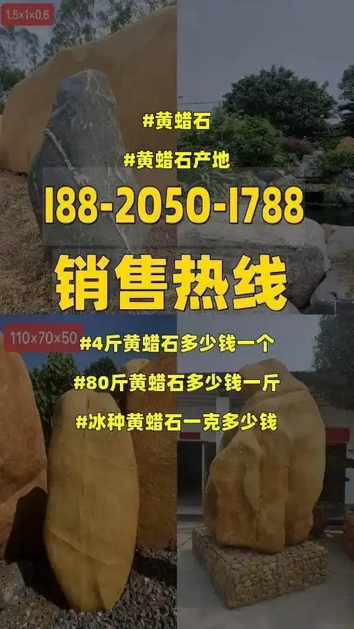 黄蜡石.黄蜡石,黄蜡石产地,冰种黄蜡石一克多少钱,80斤黄蜡 - 抖音