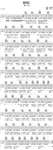 都选c吉他谱 - 六线谱-尤克里里谱-ukulele谱 - 升诚吉他网