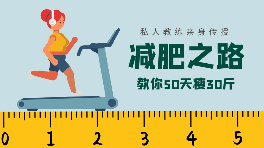 运动健身体育运动减肥健康横版动态海报