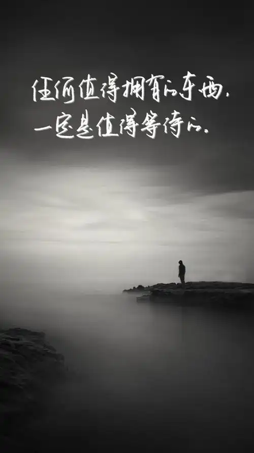 正能量励志文字