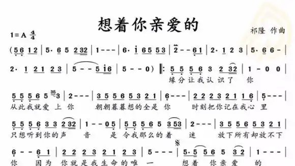 《想着你亲爱的》简谱唱词-音乐视频-搜狐视频